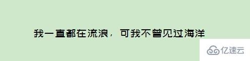 wps字體如何固定不變