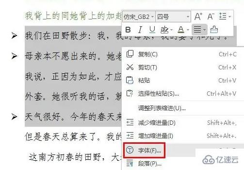 wps字体如何变颜色  wps 第5张