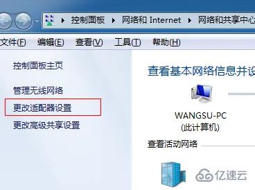 win7下wifi如何设置