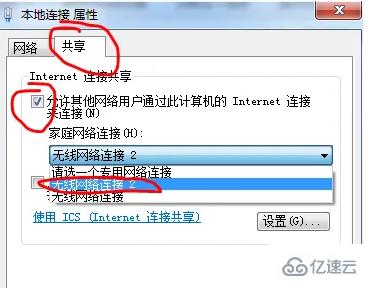 win7下wifi如何设置