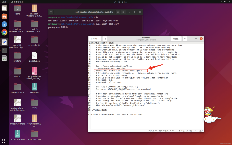 ubuntu如何设置apache网站php跨域与资源跨域  php 第1张