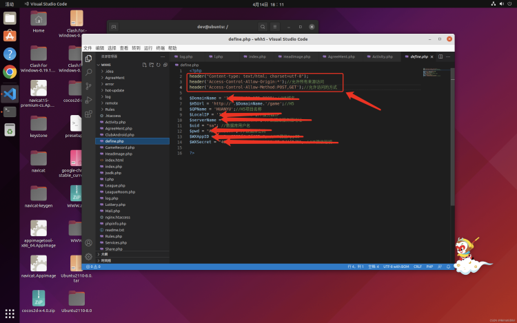 ubuntu如何设置apache网站php跨域与资源跨域  php 第2张