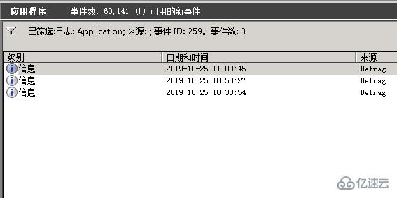 win11分区出现defrag事件如何处理