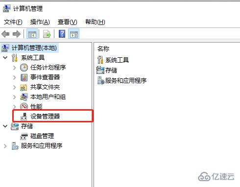 win8驱动如何安装