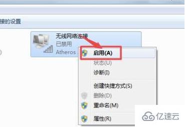 win7的wifi开关在哪