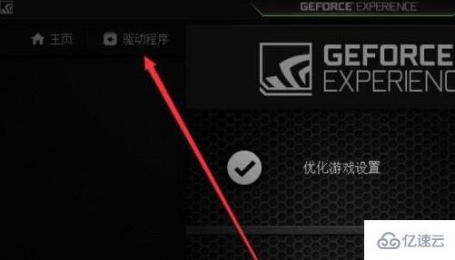 windows梅捷NVIDIA显卡驱动如何更新