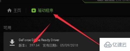 windows梅捷NVIDIA显卡驱动如何更新