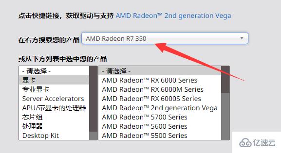 windows欧比亚r7350显卡掉驱动如何解决