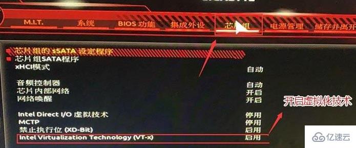 windows技嘉主板如何开启VT