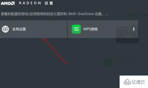 windows铭瑄AMD显卡如何超频