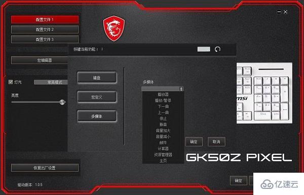 windows微星gk50z驱动如何用