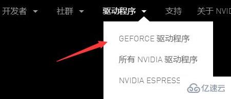 windows铭瑄NVIDIA显卡驱动如何安装