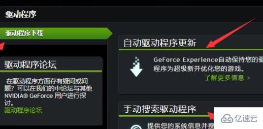 windows铭瑄NVIDIA显卡驱动如何安装