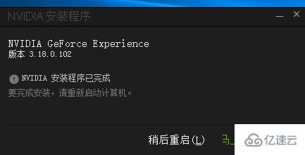 windows铭瑄NVIDIA显卡驱动如何安装