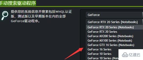 windows铭瑄NVIDIA显卡驱动如何安装