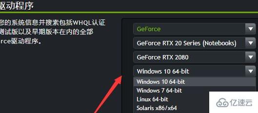 windows铭瑄NVIDIA显卡驱动如何安装