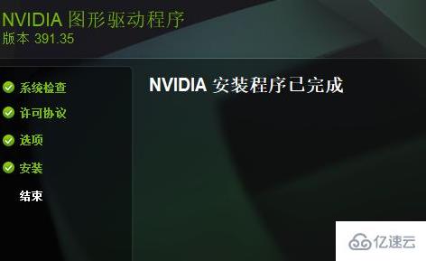 windows铭瑄NVIDIA显卡驱动如何安装