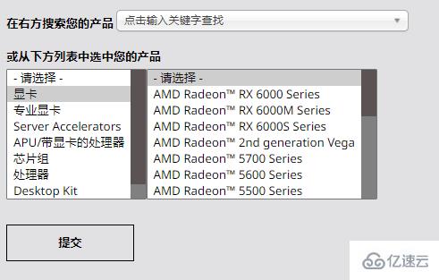 windows铭瑄AMD显卡驱动如何安装