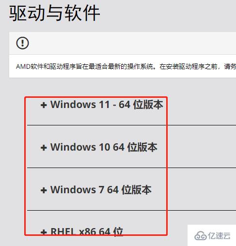 windows铭瑄AMD显卡驱动如何安装