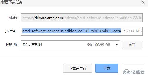 windows铭瑄AMD显卡驱动如何安装