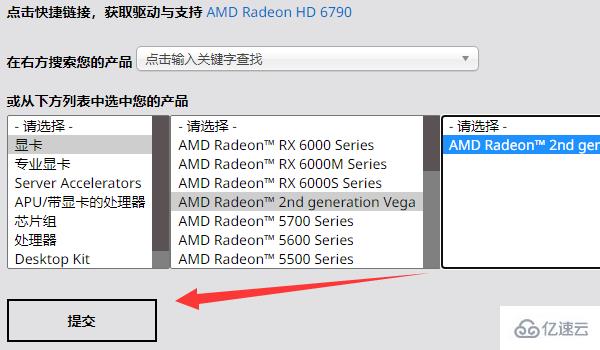 windows祺祥amd显卡驱动如何下载安装