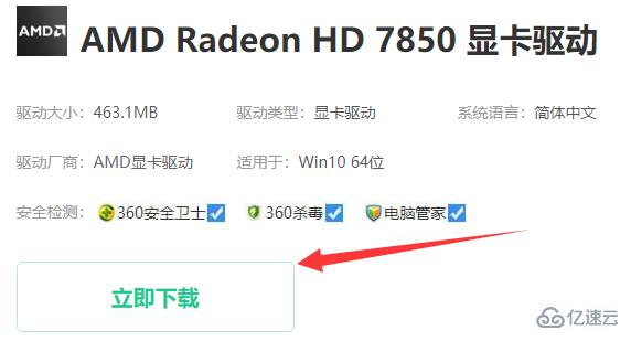 windows祺祥hd7850驱动如何装