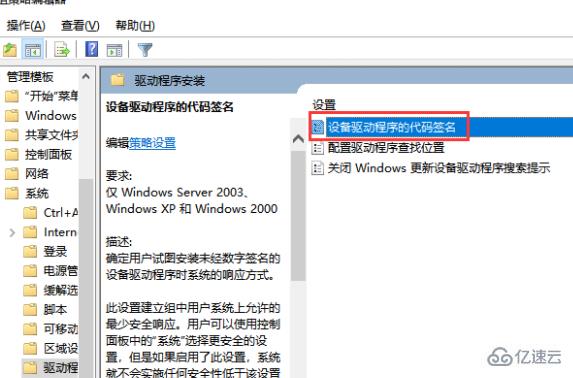 windows铭瑄hd6570驱动安装失败如何解决