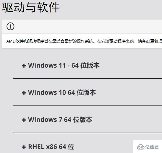 windows銘瑄RX590驅(qū)動程序超時如何解決