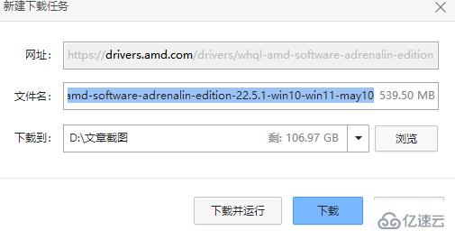 windows銘瑄RX590驅(qū)動程序超時如何解決