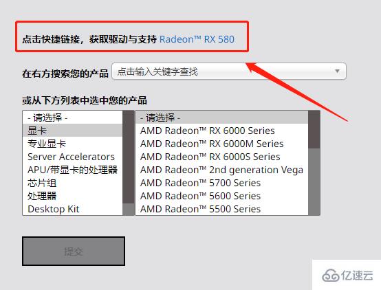 windows铭瑄rx580驱动如何更新