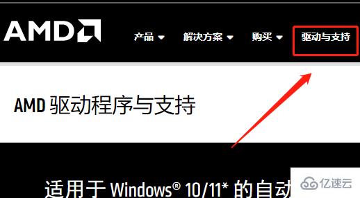 windows銘瑄rx580驅(qū)動(dòng)如何安裝