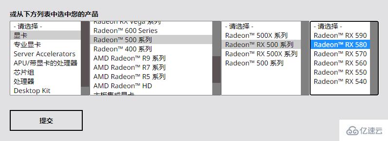 windows铭瑄rx580驱动如何安装