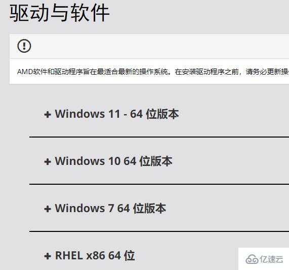 windows铭瑄rx580驱动如何安装