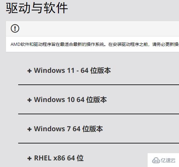 windows銘瑄rx580驅(qū)動(dòng)如何安裝