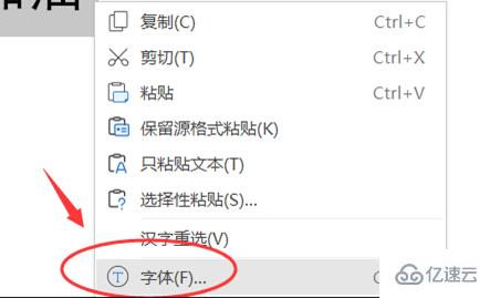 wps字体怎么变成瘦长  wps 第2张