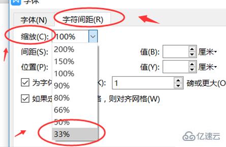 wps字体怎么变成瘦长  wps 第3张