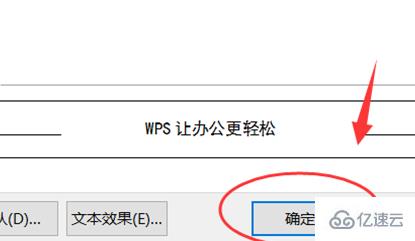 wps字体怎么变成瘦长