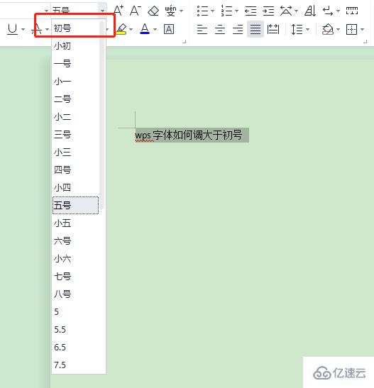 wps字体怎么调大于初号  wps 第1张