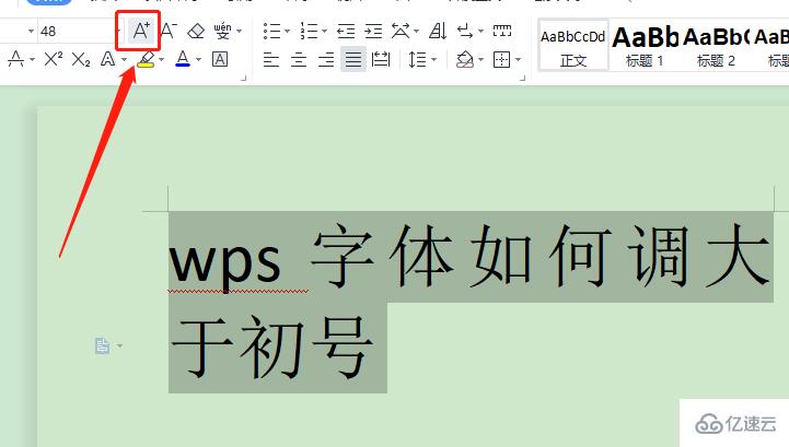 wps字体怎么调大于初号  wps 第2张