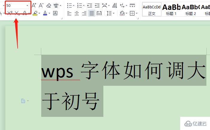 wps字体怎么调大于初号  wps 第3张