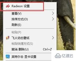 windows盈通rx580驅(qū)動如何設(shè)置