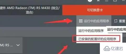 windows盈通rx580驅(qū)動如何設(shè)置