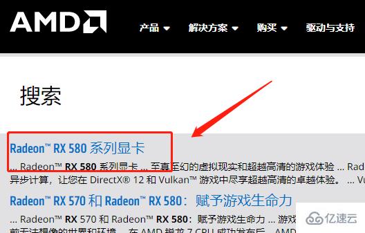 windows盈通rx580如何更新驱动