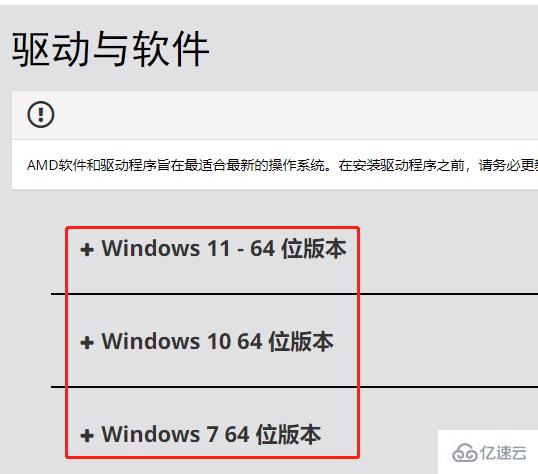windows盈通rx580如何更新驱动