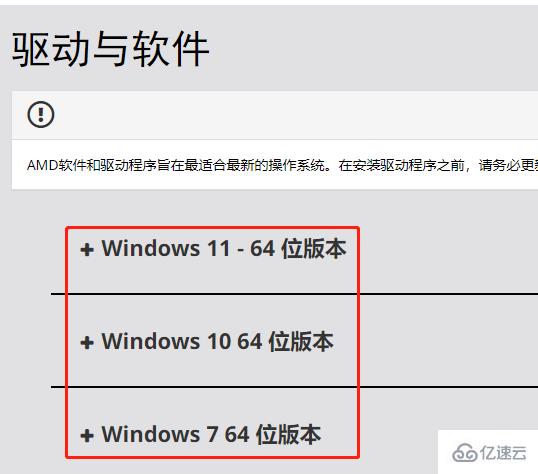 windows盈通rx580如何更新驅(qū)動