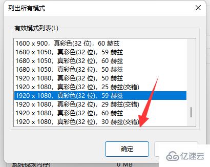 windows欧比亚rx550驱动安装后分辨率不能改怎么解决