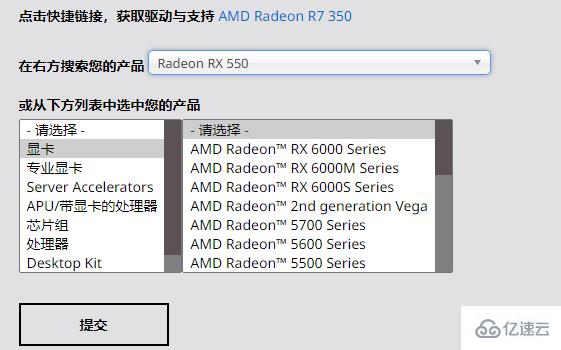 windows欧比亚rx550驱动不稳定如何解决