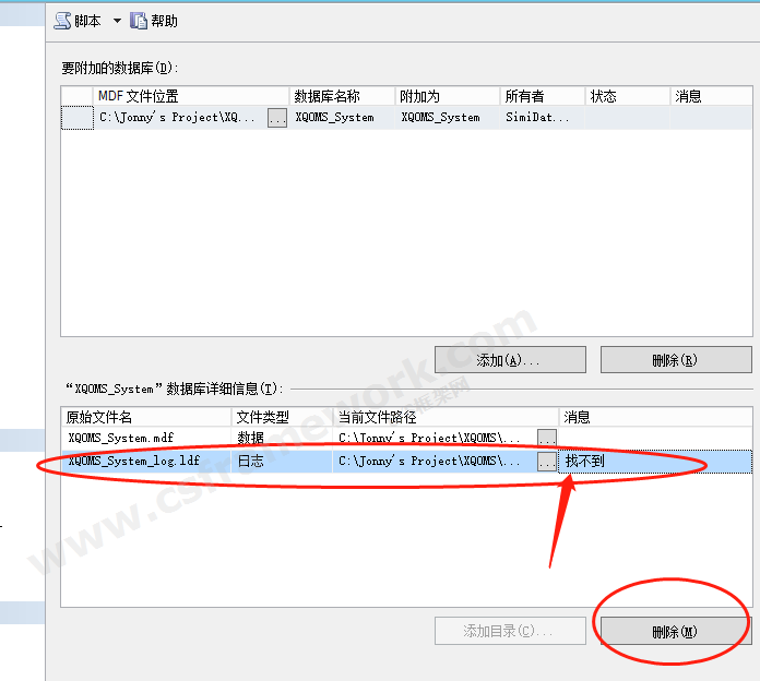 如何清除SQL Server数据库日志  sql server 第1张