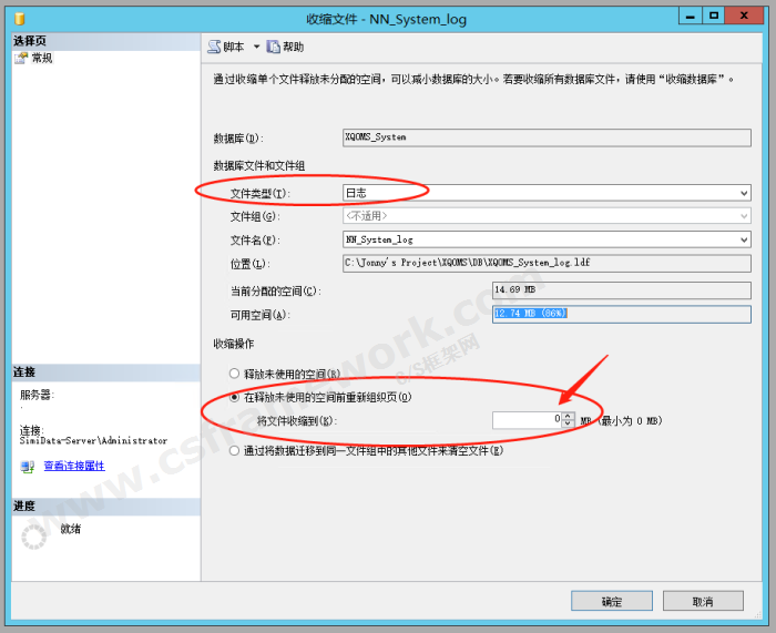 如何清除SQL Server数据库日志