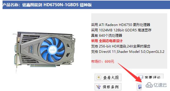 windows铭鑫hd6570显卡驱动安装失败如何解决